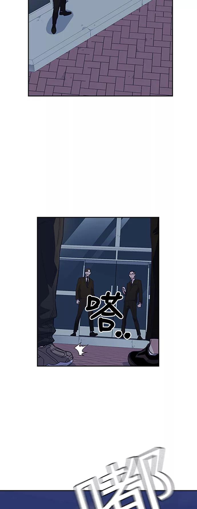 《痞子学霸》第57话 第68页