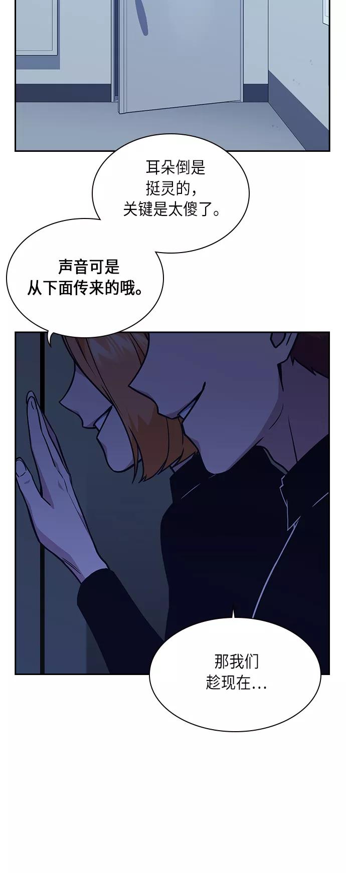 《痞子学霸》第57话 第38页