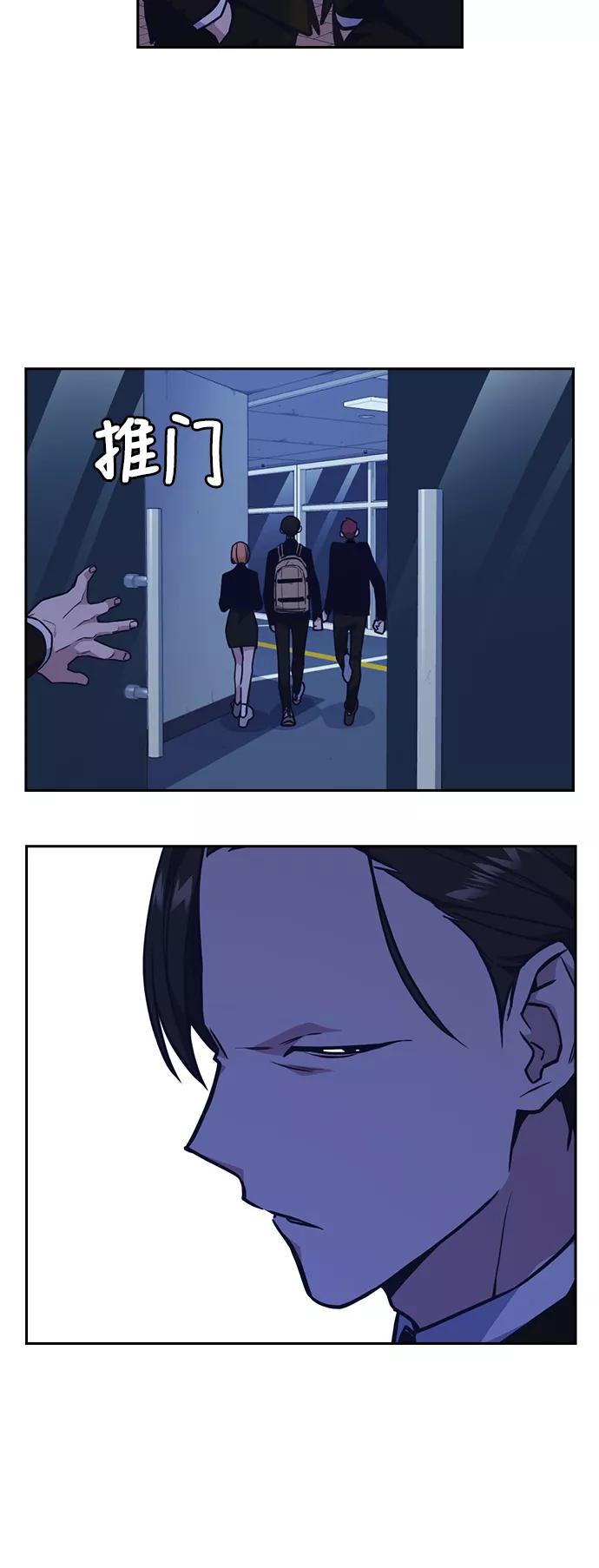 《痞子学霸》第57话 第6页