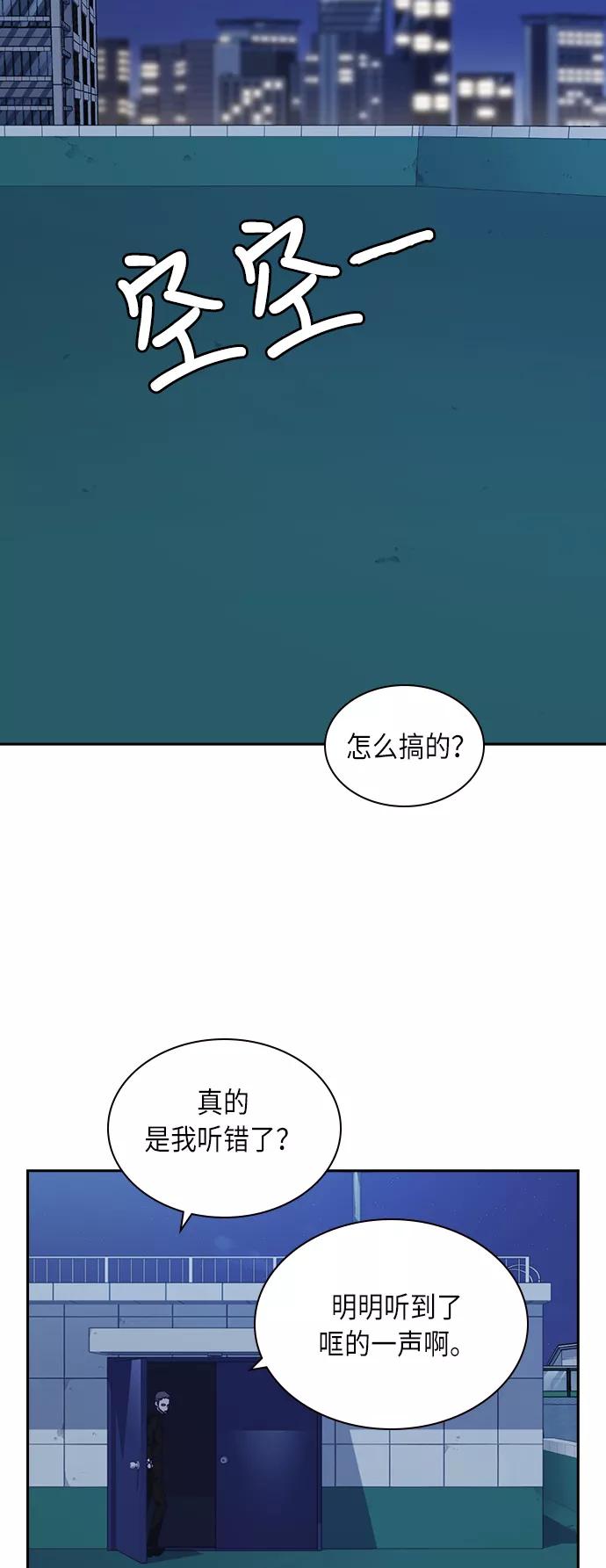 《痞子学霸》第57话 第42页