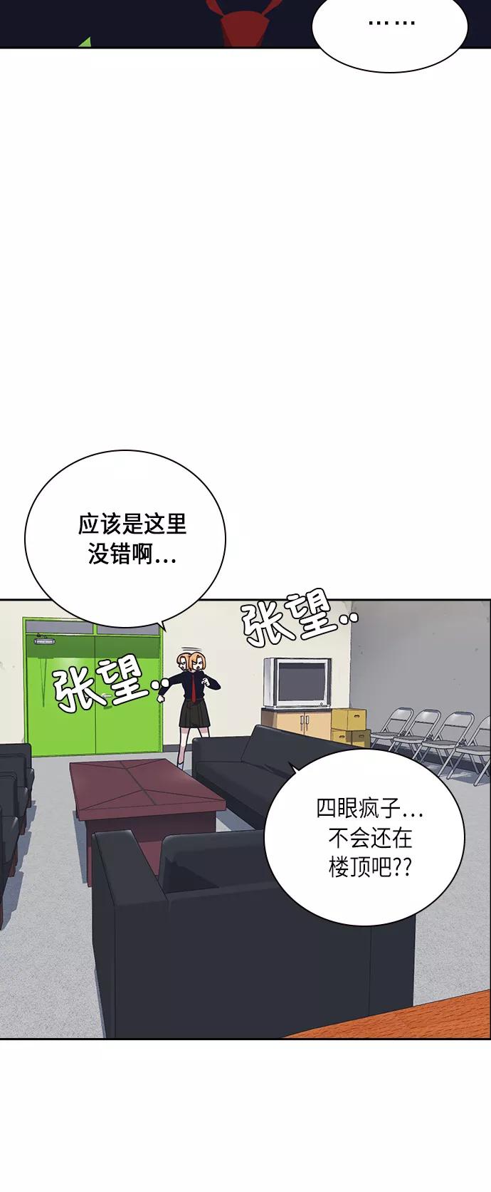 《痞子学霸》第58话 第51页