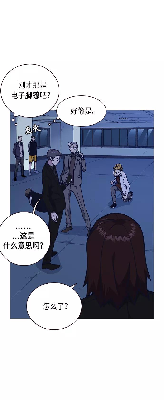 《痞子学霸》第58话 第47页