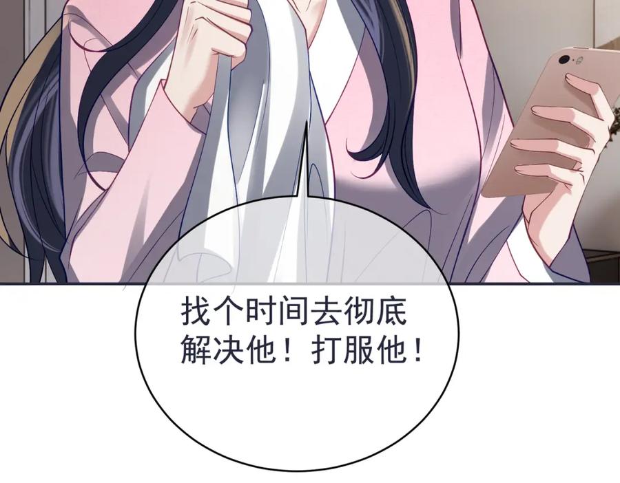 《天降萌宝：霍爷请签收》第59话 我大家超腻害 第12页