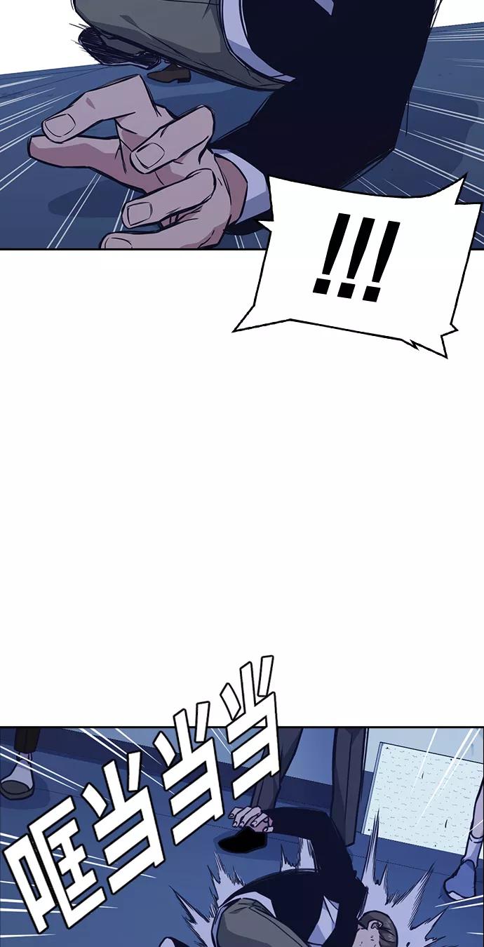 《痞子学霸》第58话 第30页