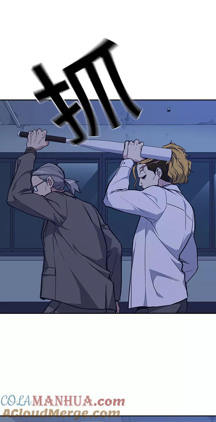 《痞子学霸》第58话 第40页