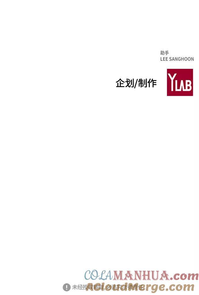 《痞子学霸》第58话 第73页