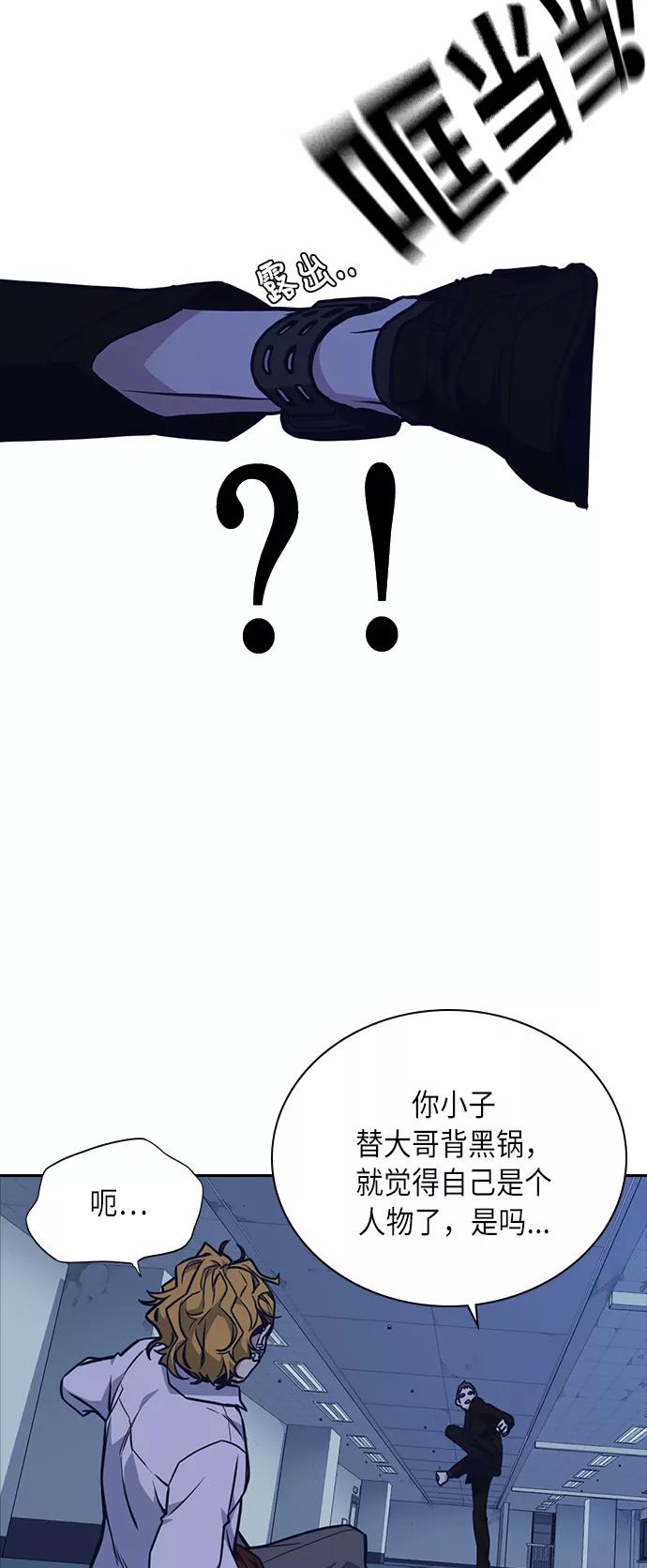 《痞子学霸》第58话 第45页