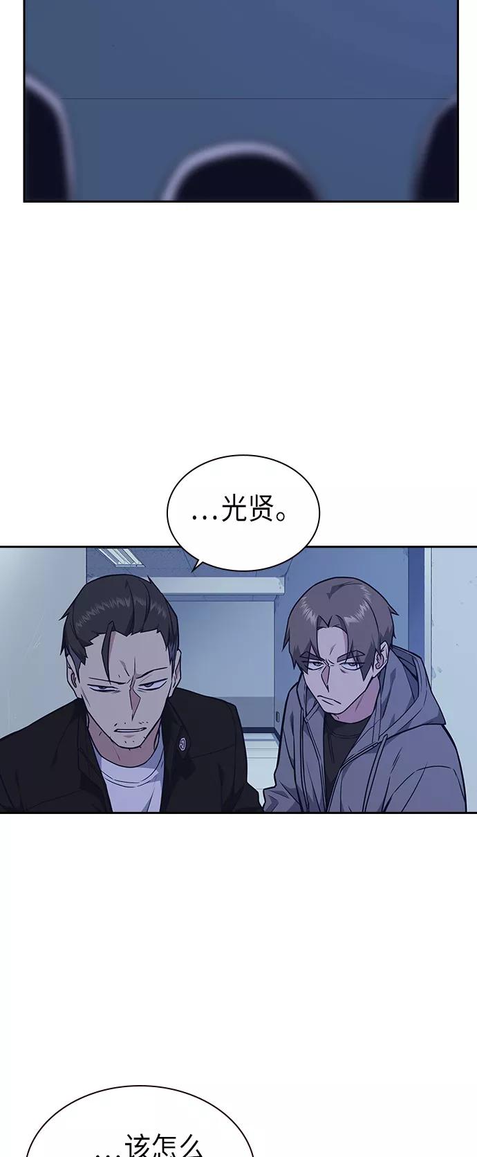 《痞子学霸》第58话 第56页