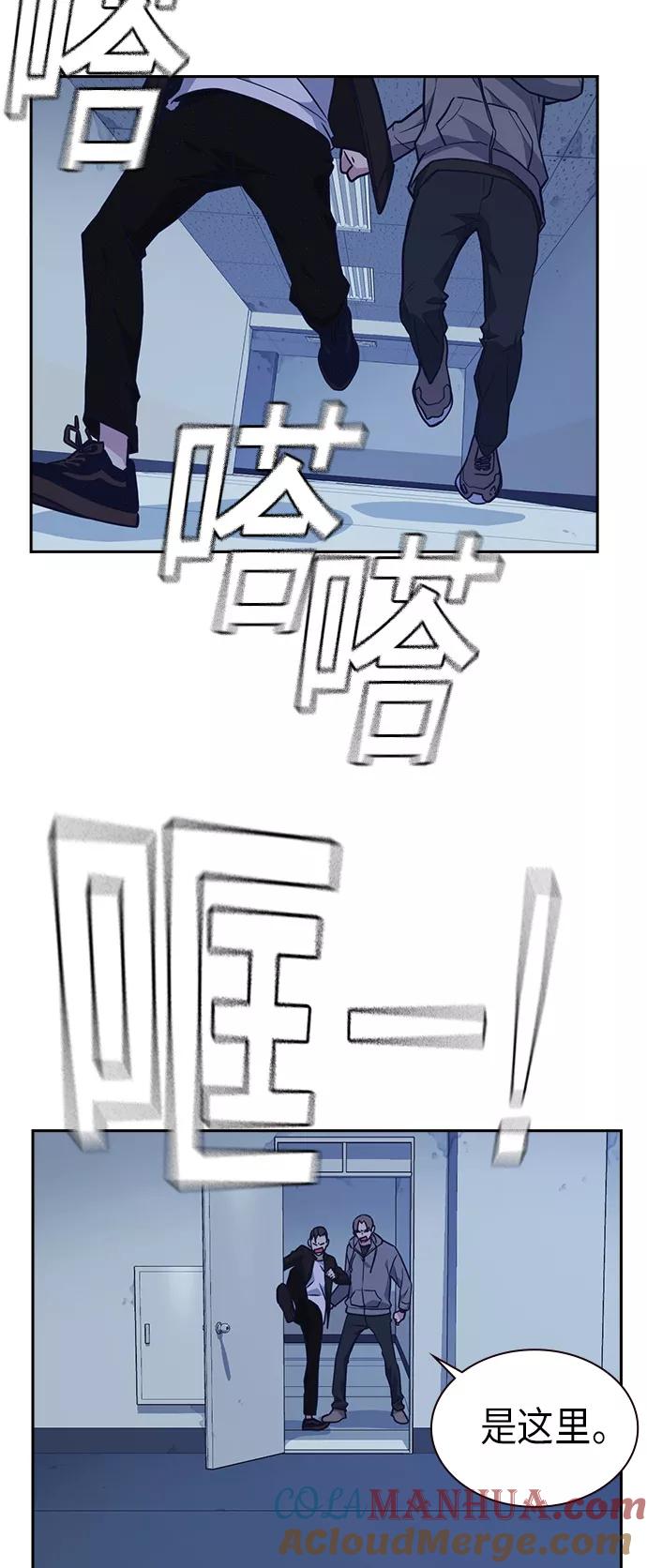 《痞子学霸》第58话 第55页