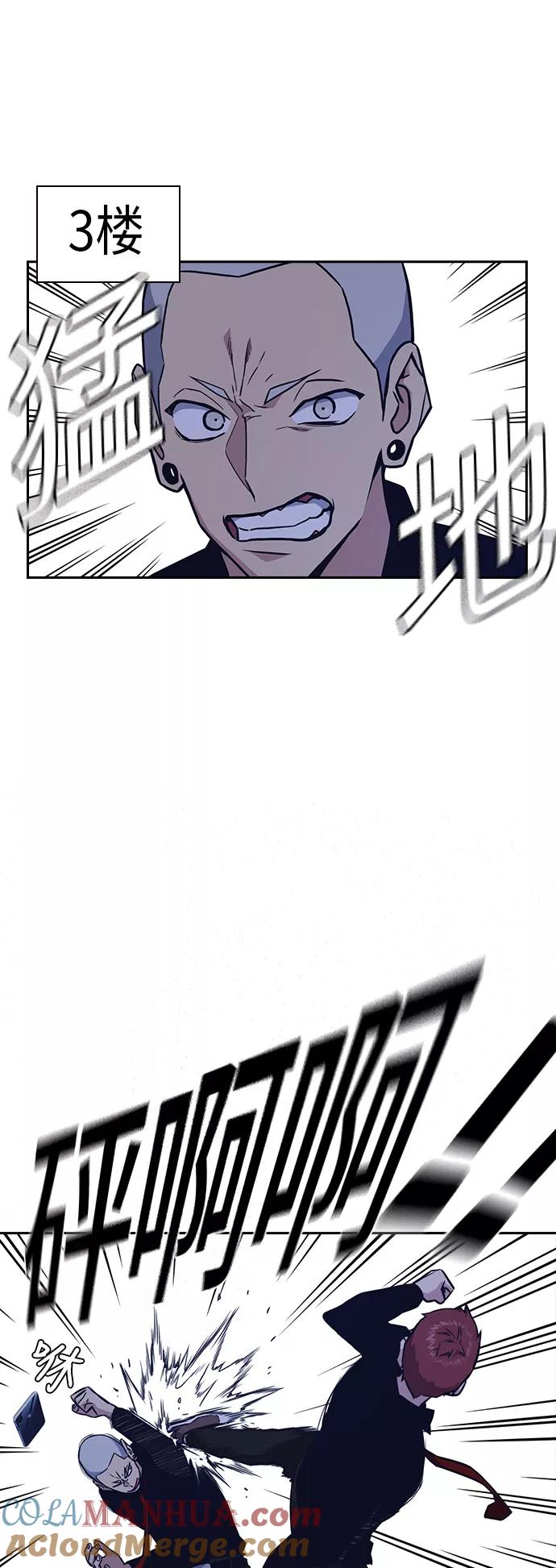 《痞子学霸》第58话 第7页