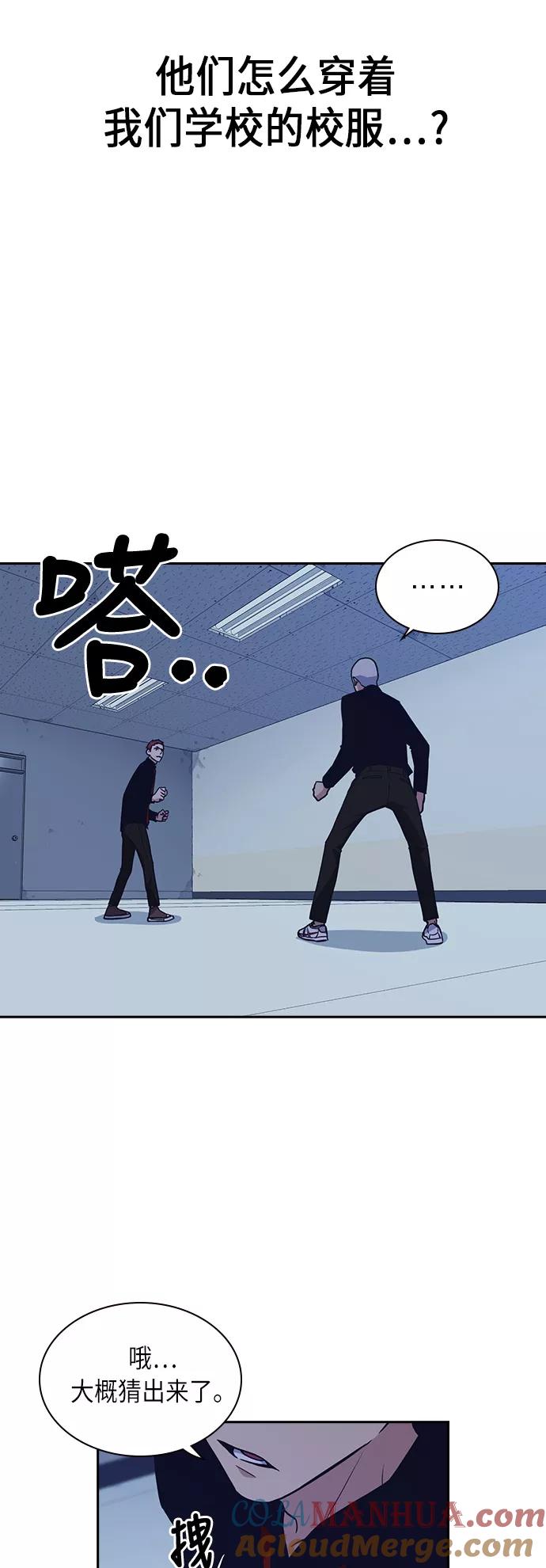 《痞子学霸》第58话 第10页