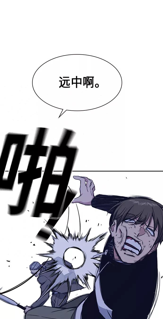 《痞子学霸》第58话 第29页