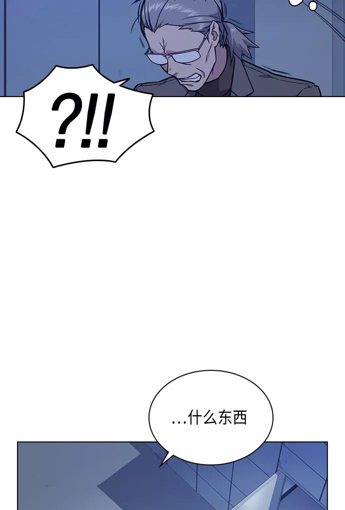 《痞子学霸》第58话 第68页
