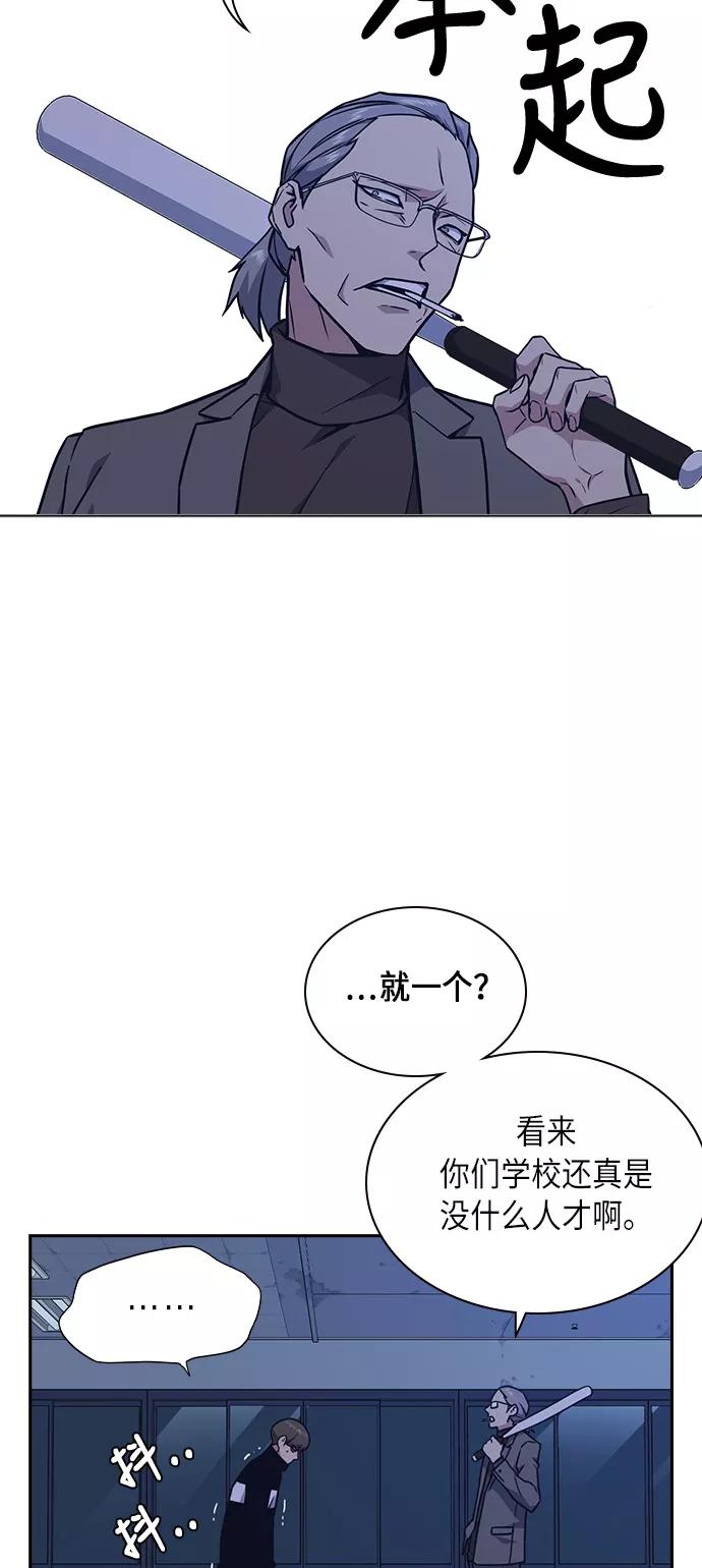 《痞子学霸》第58话 第24页