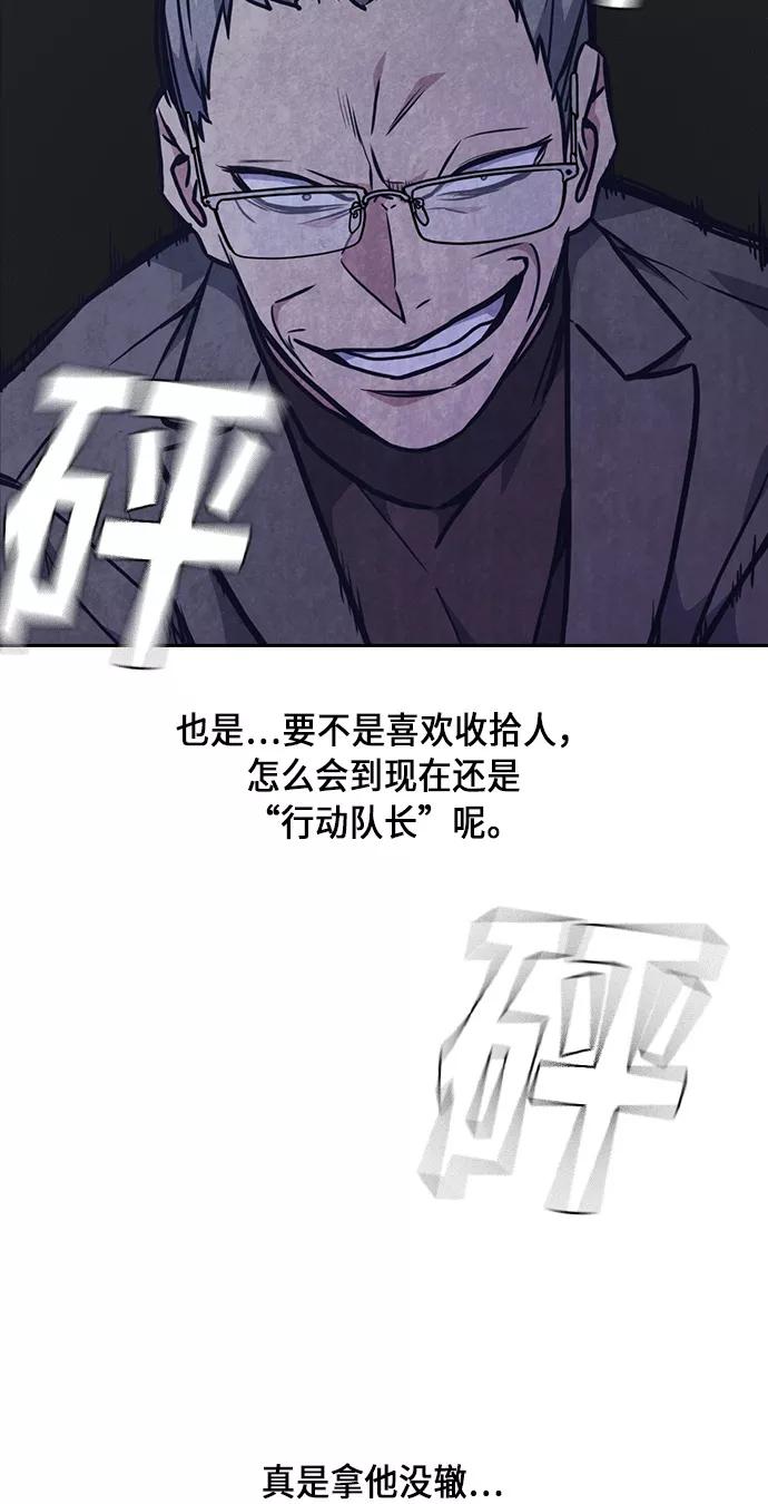 《痞子学霸》第58话 第39页
