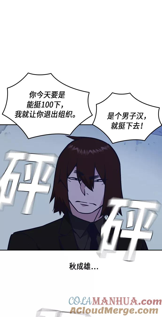 《痞子学霸》第58话 第37页