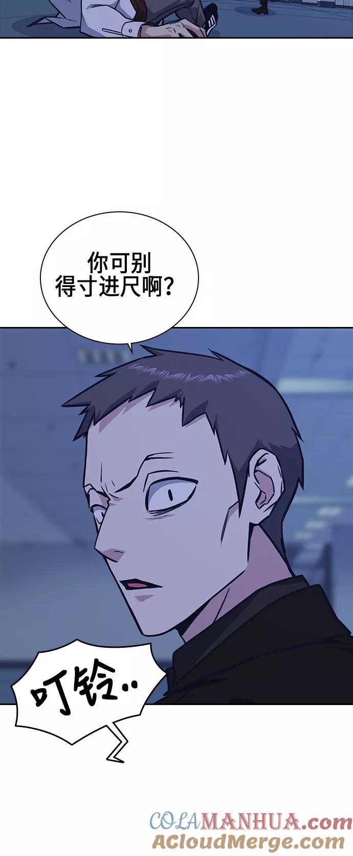 《痞子学霸》第58话 第46页