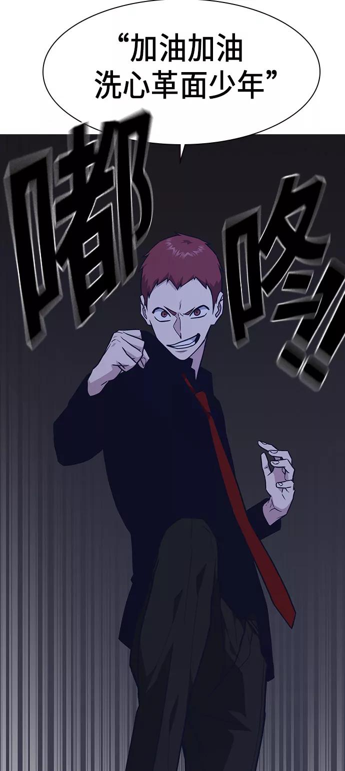 《痞子学霸》第58话 第15页