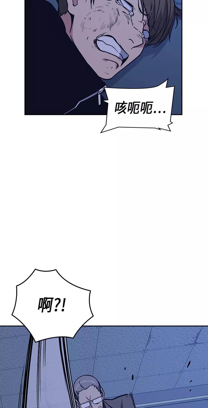 《痞子学霸》第58话 第35页