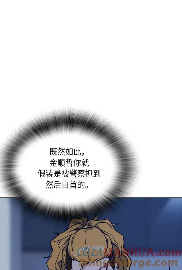 《痞子学霸》第58话 第58页