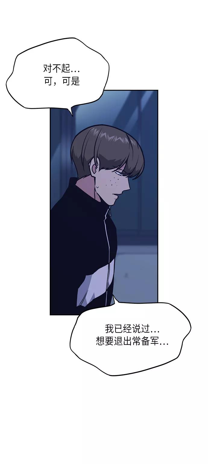 《痞子学霸》第58话 第26页