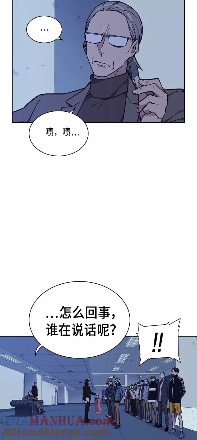 《痞子学霸》第58话 第19页