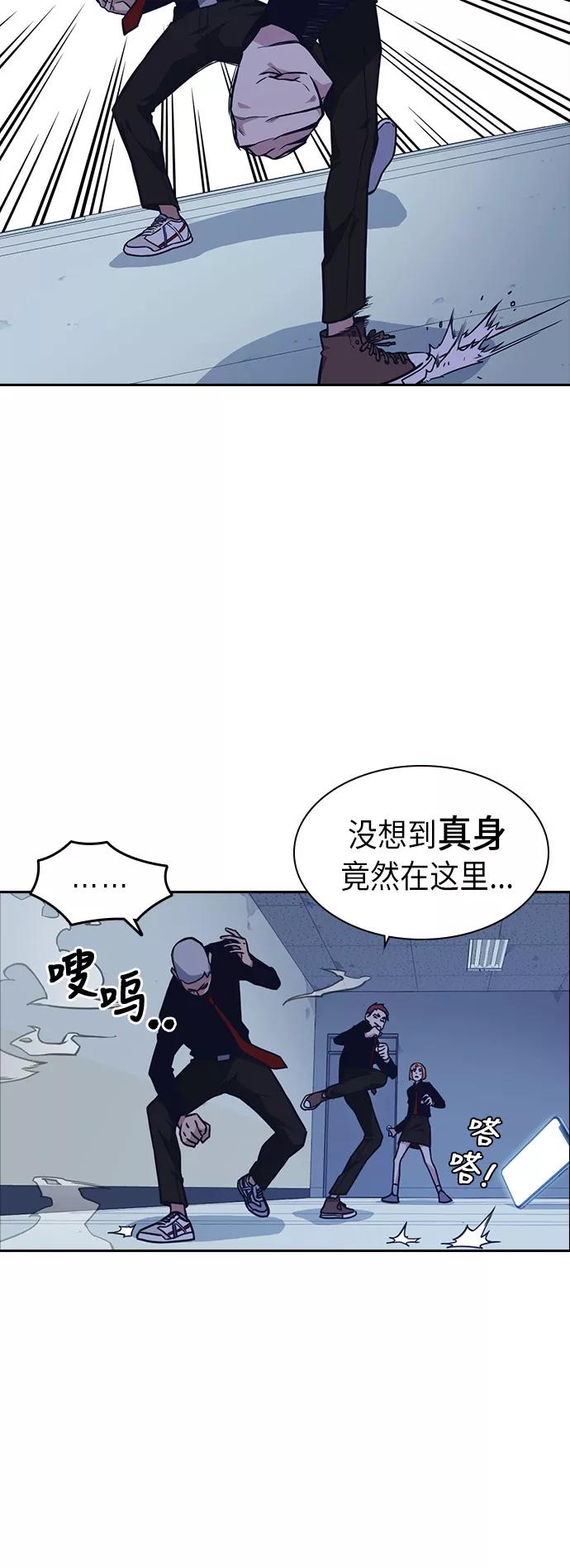 《痞子学霸》第58话 第8页