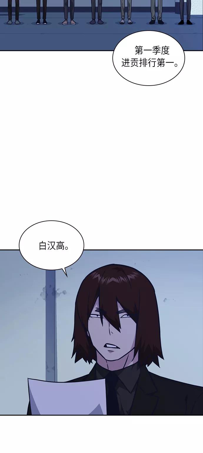 《痞子学霸》第58话 第17页