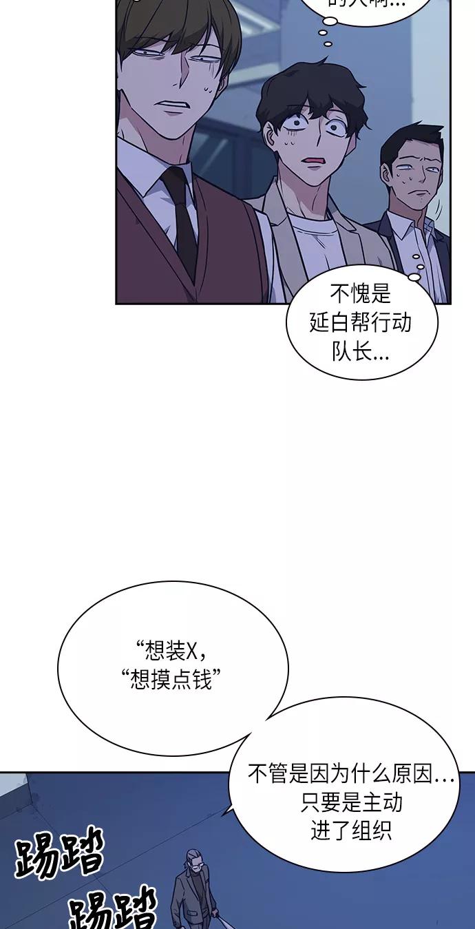 《痞子学霸》第58话 第33页