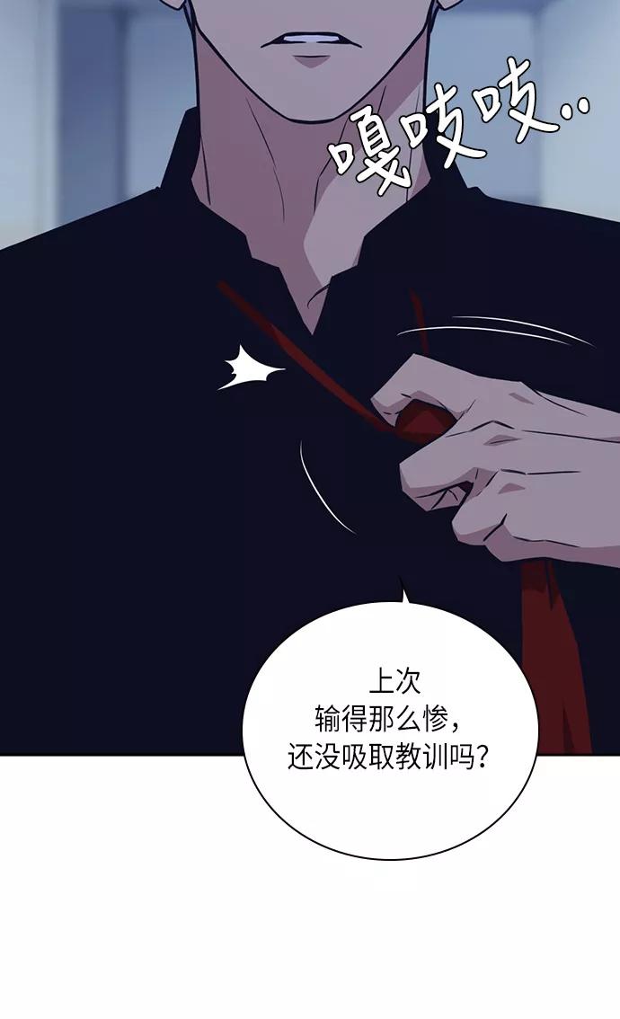 《痞子学霸》第58话 第12页