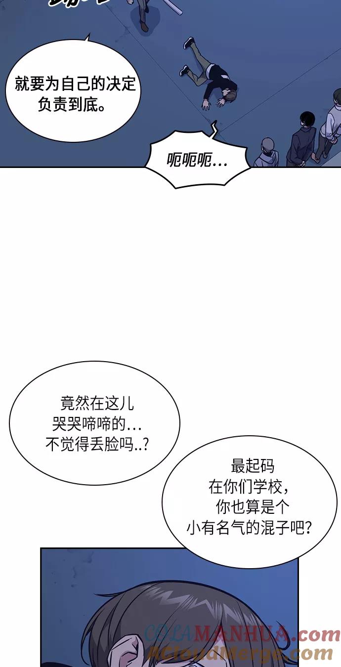 《痞子学霸》第58话 第34页