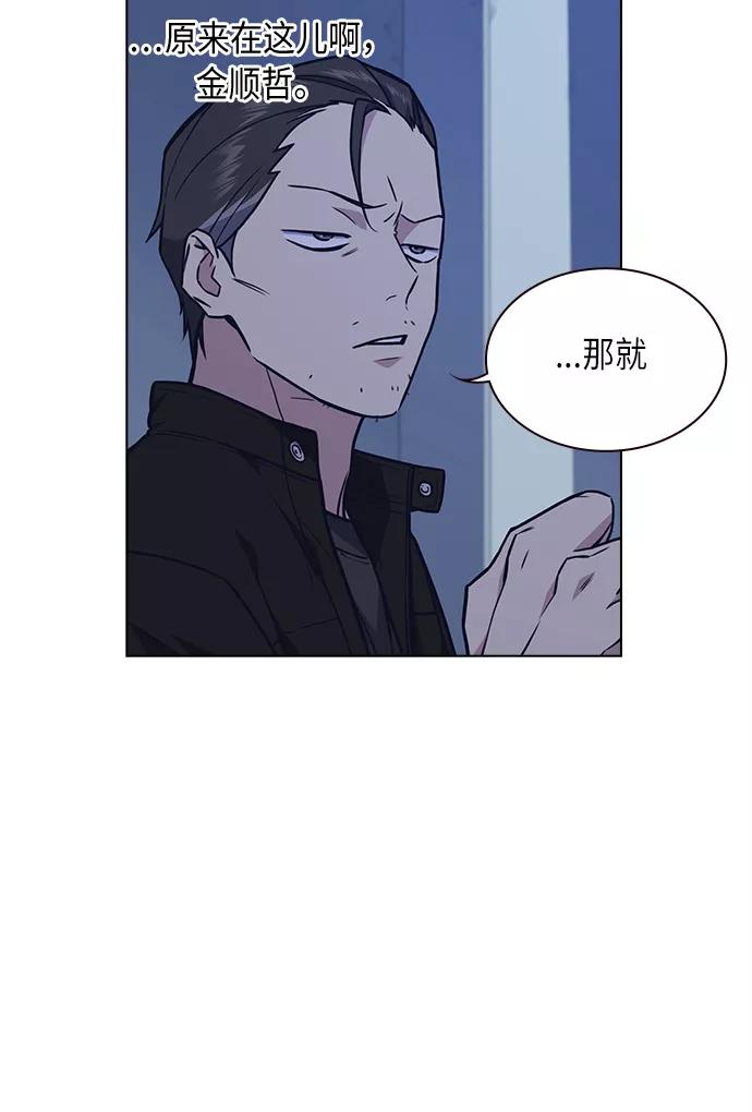 《痞子学霸》第58话 第60页