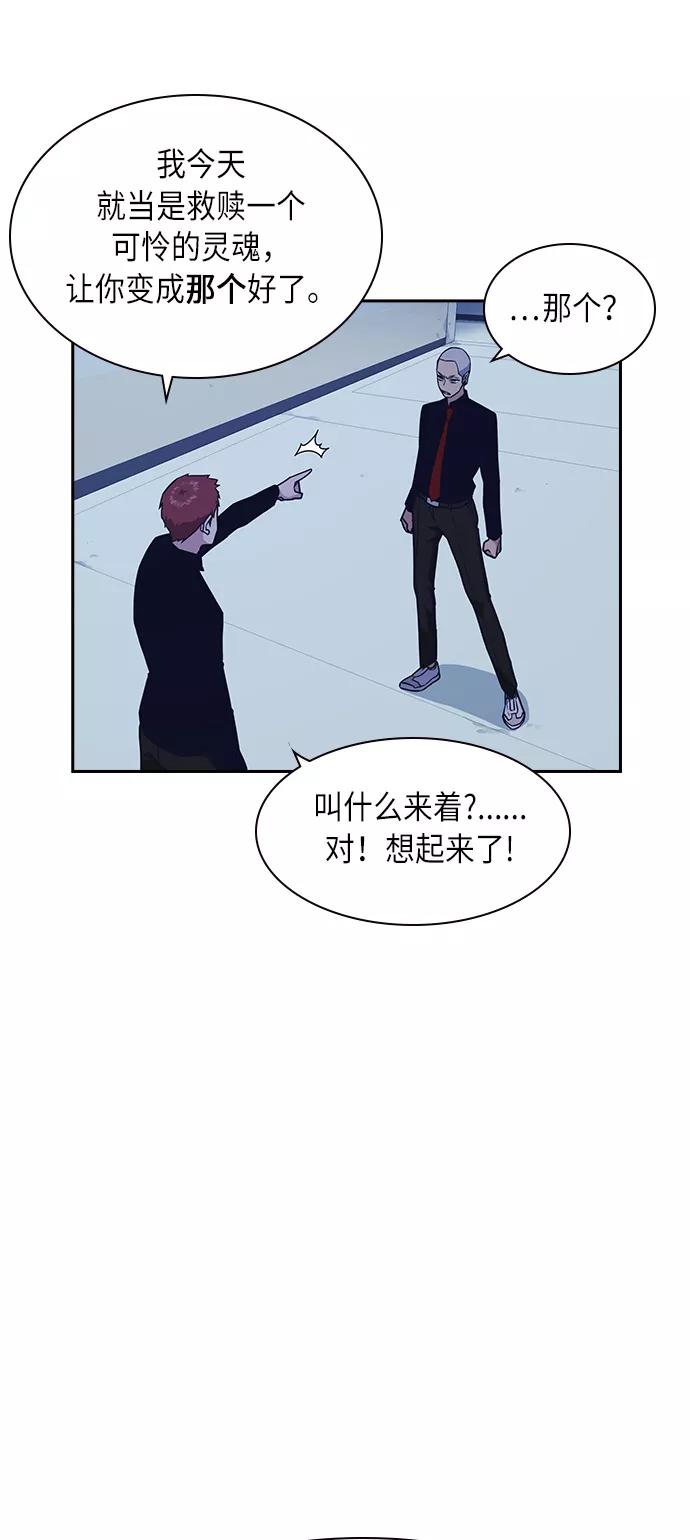 《痞子学霸》第58话 第14页
