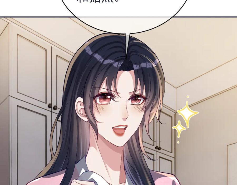 《天降萌宝：霍爷请签收》第59话 我大家超腻害 第11页