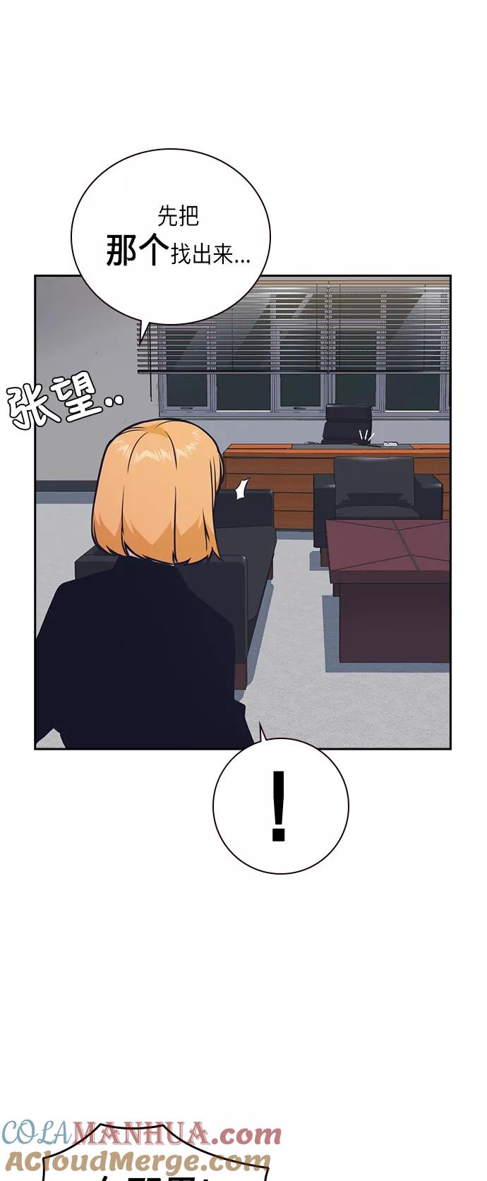 《痞子学霸》第58话 第52页