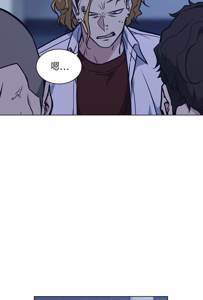 《痞子学霸》第58话 第59页