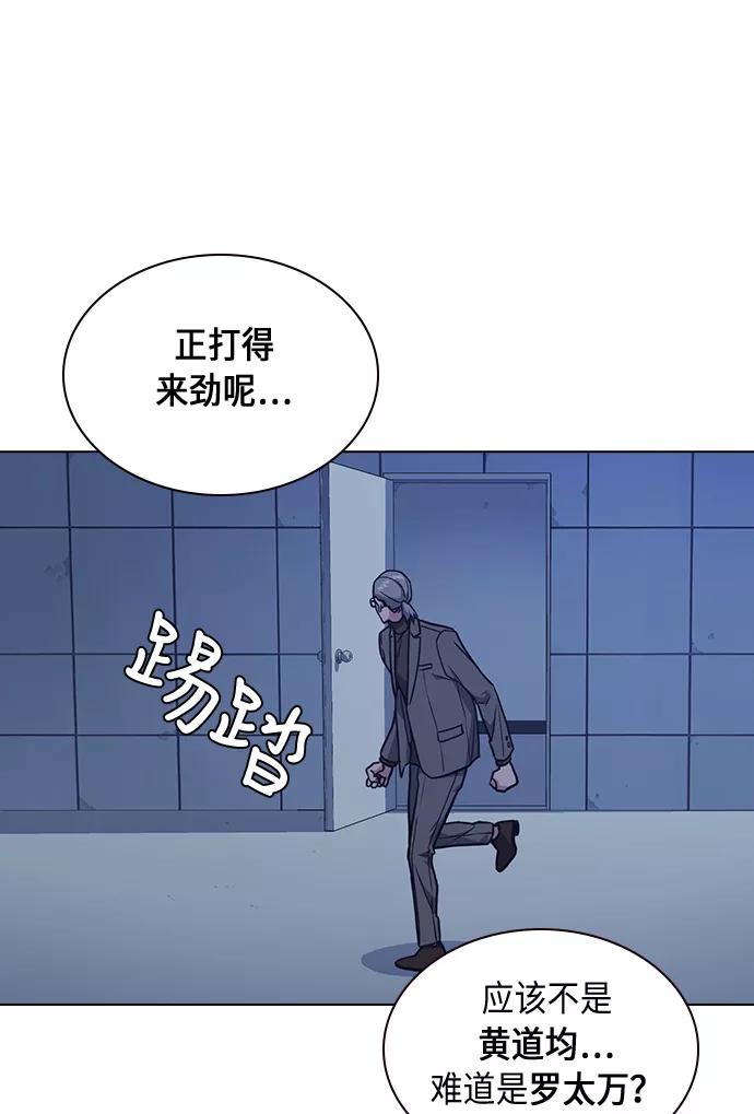 《痞子学霸》第58话 第66页