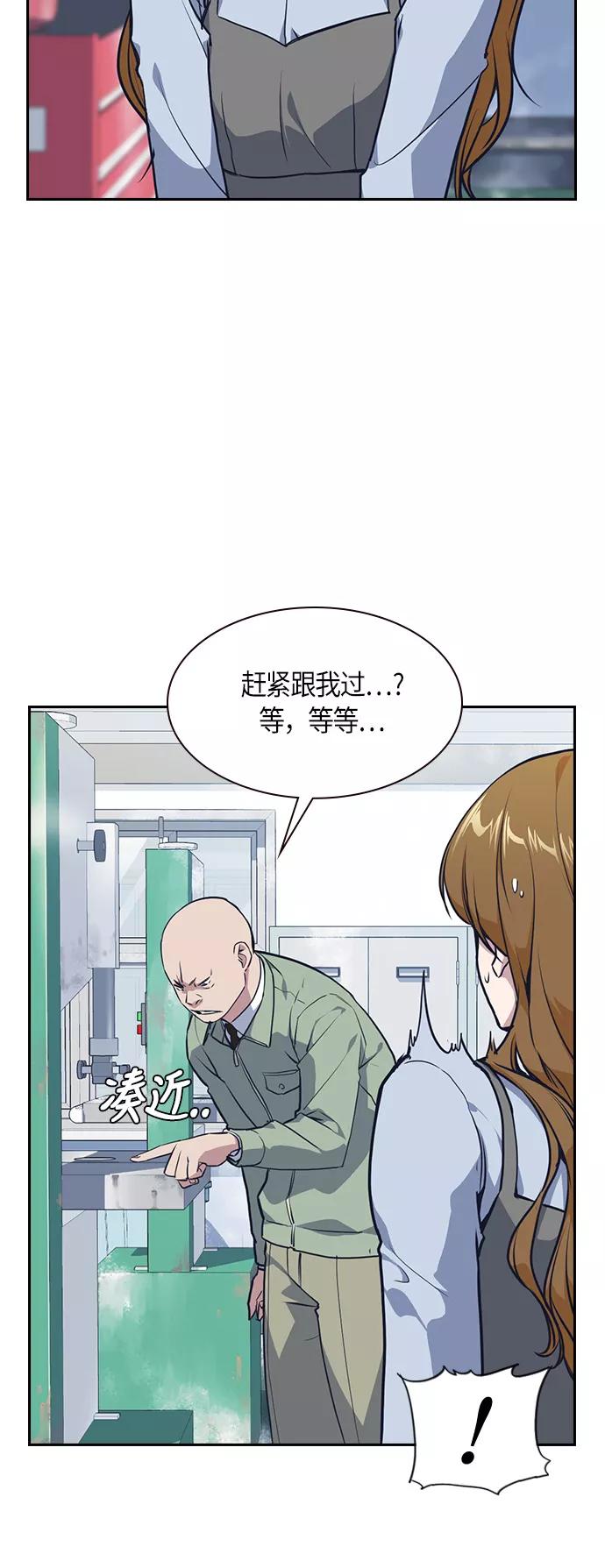 《痞子学霸》第5话 第15页