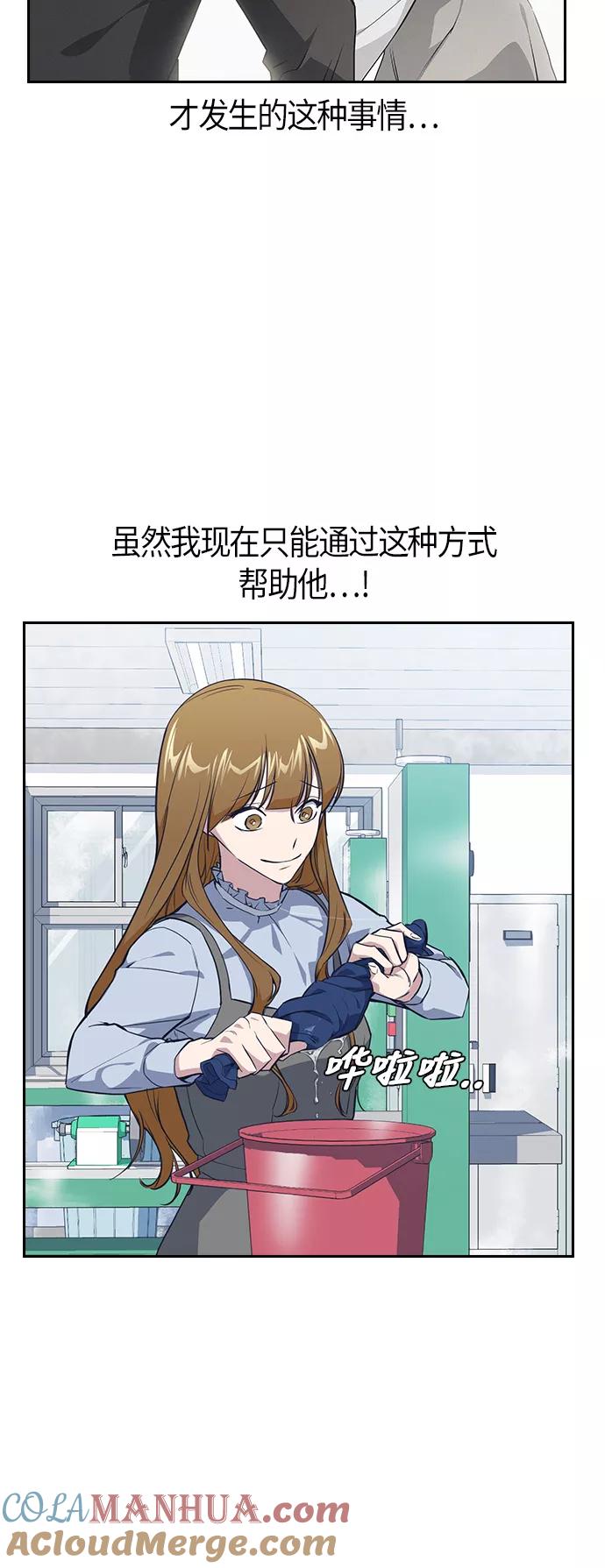 《痞子学霸》第5话 第10页
