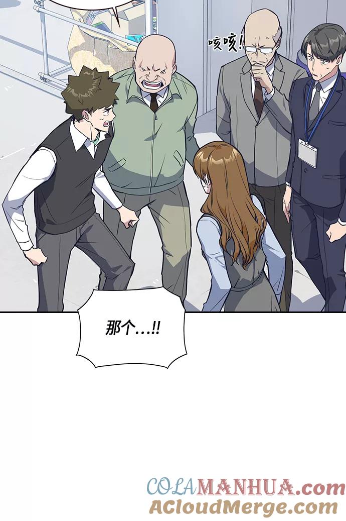 《痞子学霸》第5话 第64页