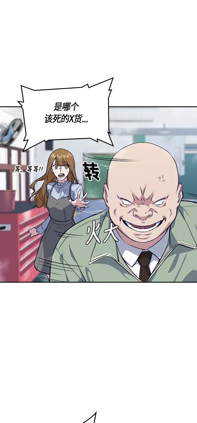 《痞子学霸》第5话 第17页