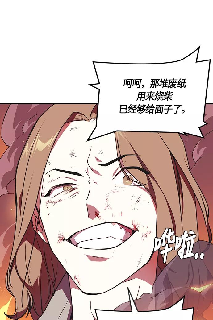 《痞子学霸》第5话 第72页