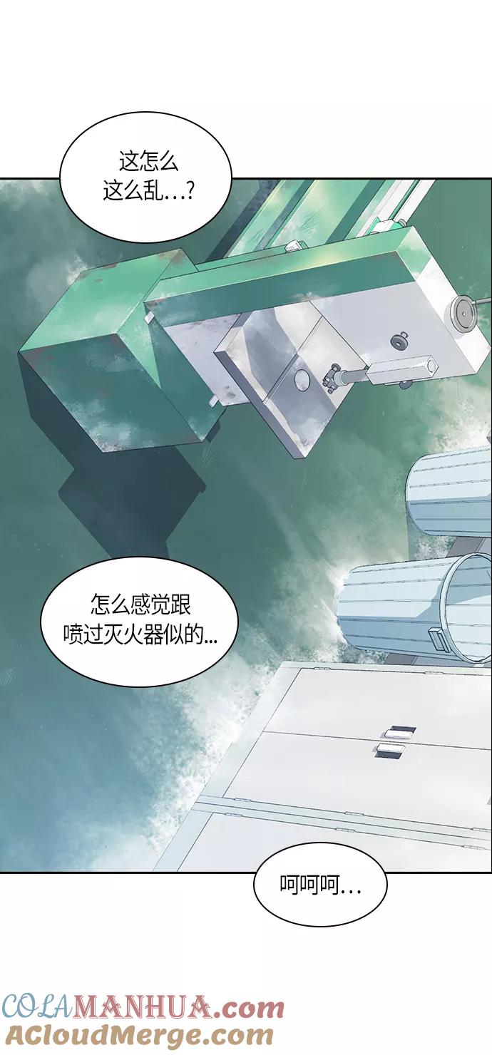 《痞子学霸》第5话 第16页