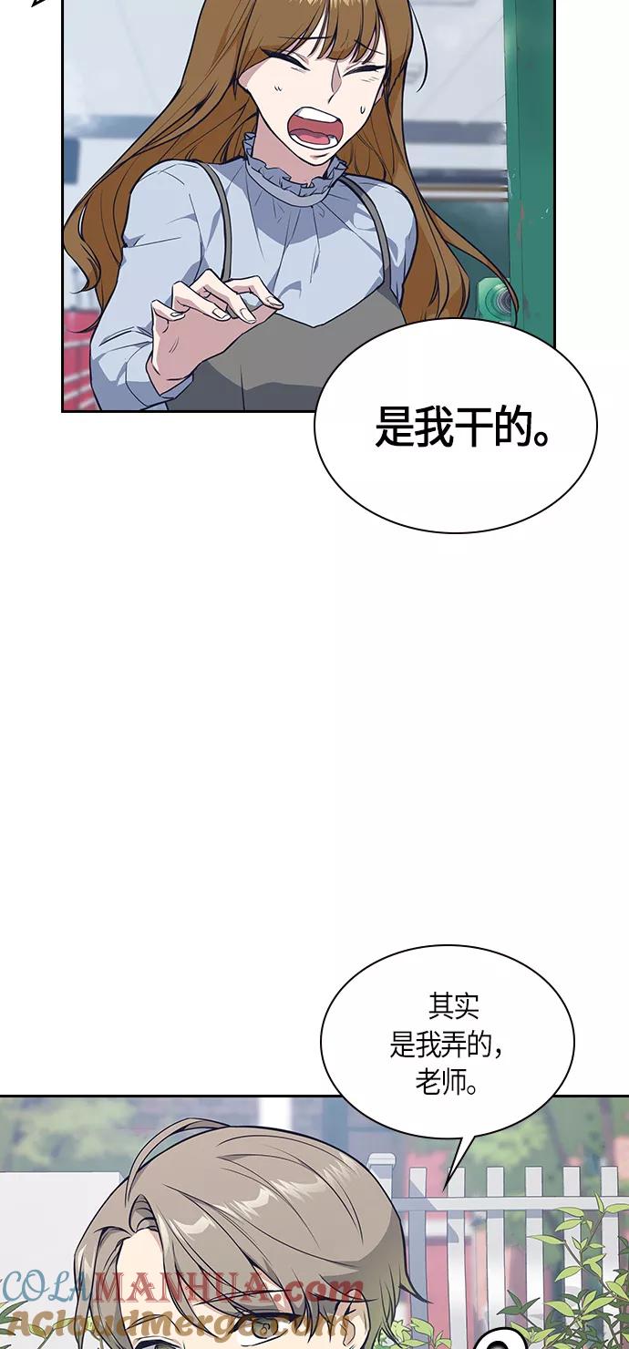 《痞子学霸》第5话 第22页