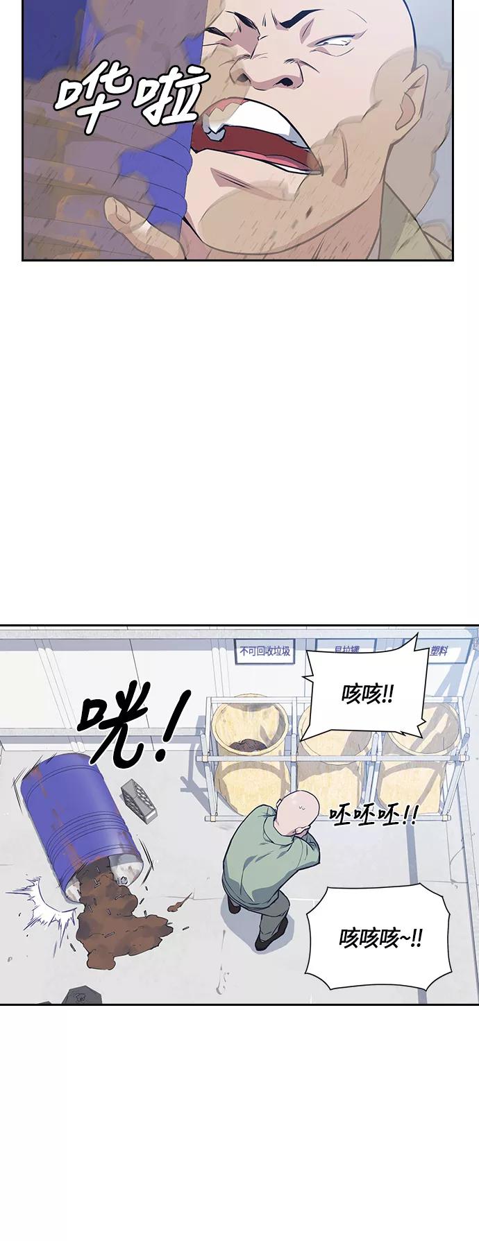 《痞子学霸》第5话 第3页