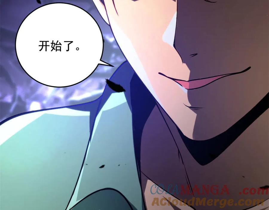 《我在末世给别人升级》第5话 石中折凳 第25页