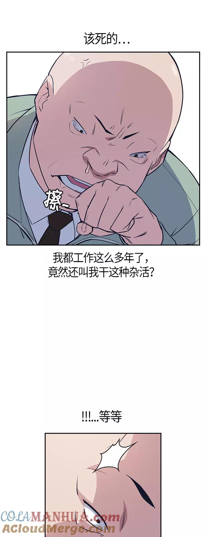 《痞子学霸》第5话 第4页