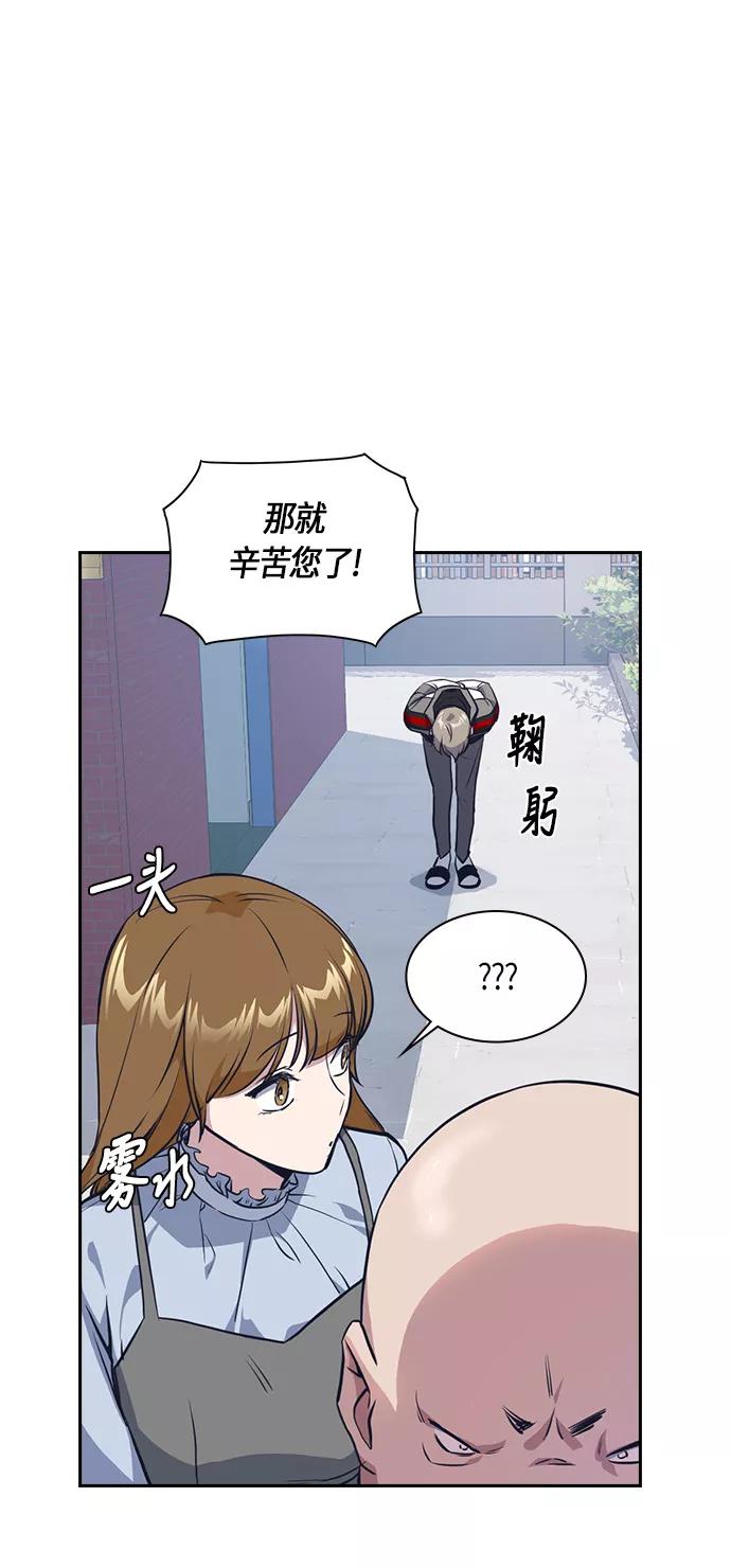 《痞子学霸》第5话 第29页