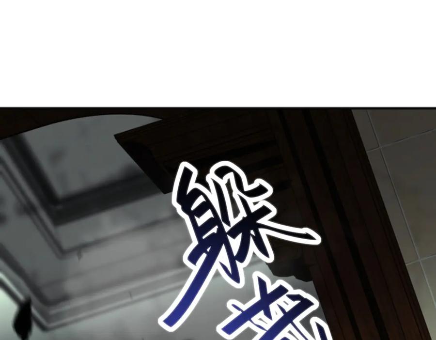 《我在末世给别人升级》第5话 石中折凳 第27页