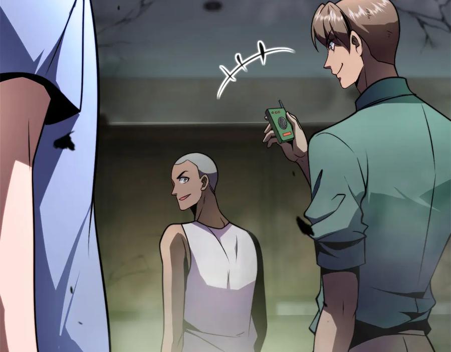 《我在末世给别人升级》第5话 石中折凳 第22页